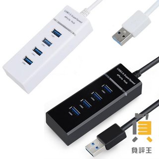 USB分接器 USB分接轉接 筆電必備獨立開關！一變多 USB Port 轉接器 轉接線分接器 分接線 USB延長