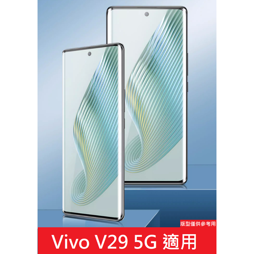 V29 5G VIVO 鋼化玻璃 曲面 滿版 玻璃貼 防刮 保護膜 保護貼 玻璃膜 鋼化膜 V2250