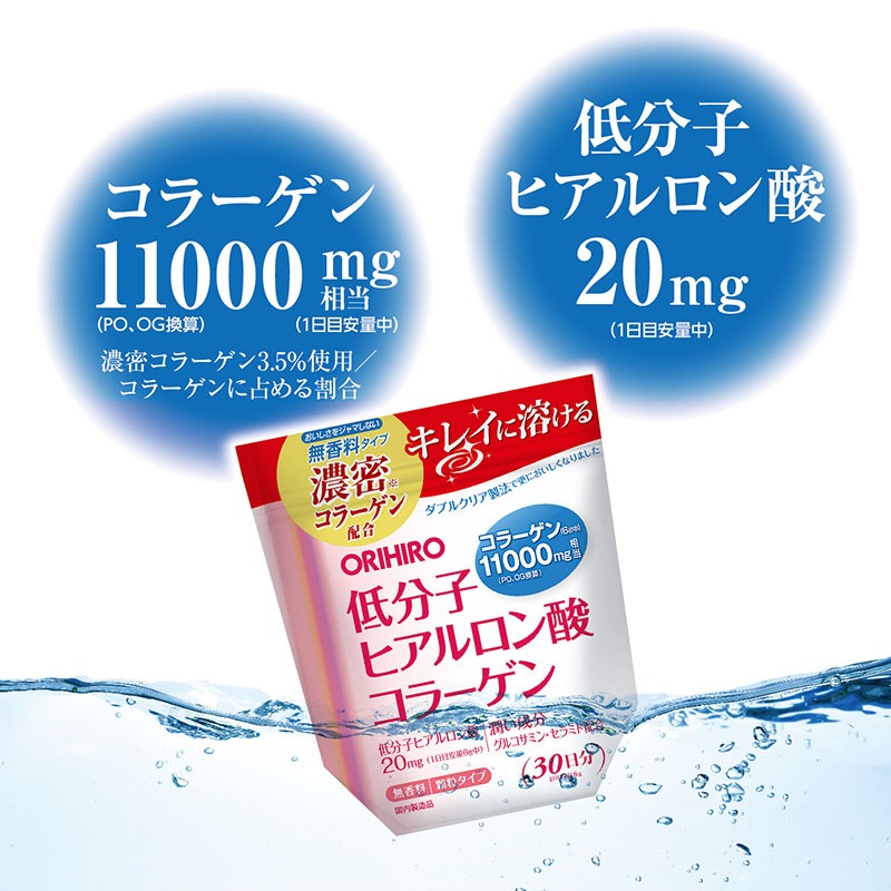 現貨 日本 ORIHIRO 低分子 玻尿酸 膠原蛋白粉 膠原蛋白 葡糖胺 神經酰胺 30天份