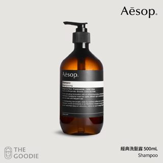 【The Goodie】全新正品 Aesop 洗髮露 (200ml/500ml)