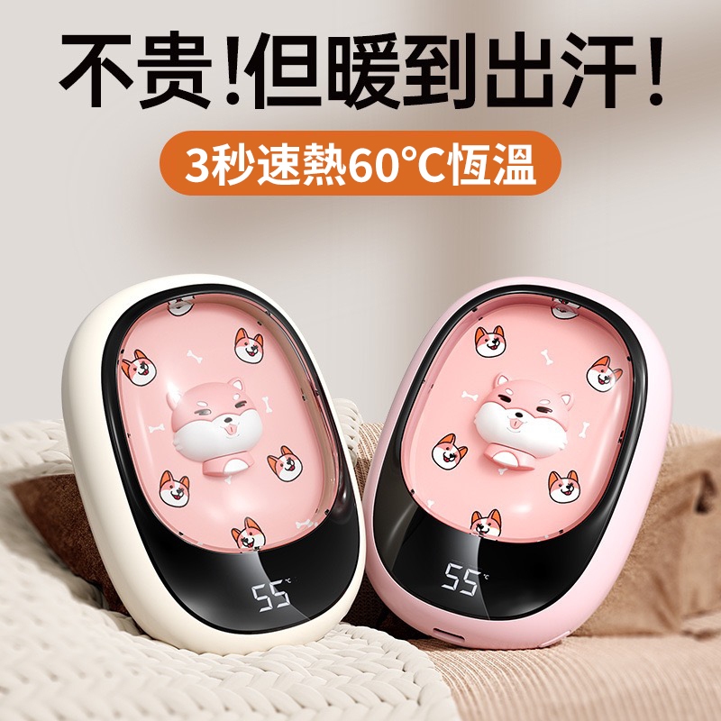 台灣保固丨冬季新款暖手寶 充電暖手二合一 USB萌寵便捷迷你暖手寶 暖暖蛋 暖手 電暖蛋 交換禮物 暖蛋 暖寶