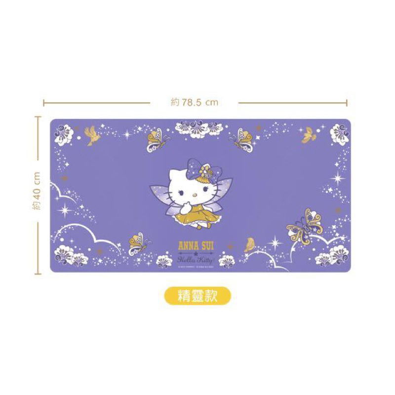 7-11 ANNA SUI x Hello Kitty 造型皮革萬用桌墊 桌墊 (精靈款）