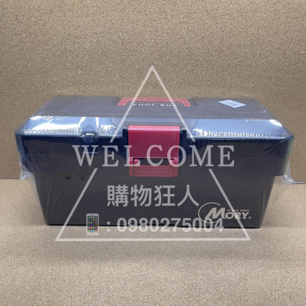 手刀價🌟台灣製造 金牌工具箱 王牌工具箱 收納盒 收納箱 工具箱 工具盒 整理箱 DIY工具箱 耐衝擊工具 箱購物狂人