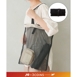 ✔現貨🍯 日本正品 3coinsxJTB 聯名 網狀摺疊收納袋 環保購物袋 防水收納袋 大容量 易收納【J-3C117】