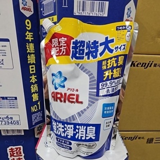 限定配方 Ariel 抗菌抗臭洗衣精補充包 1100公克/單包(拆賣) #317455
