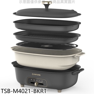 《再議價》大同【TSB-M4021-BKRT】多功能電烤盤