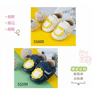 【NikoKids】軟Q底手工縫製 學步鞋(尺寸都是13）#一雙199（買二送一）#高雄可面交