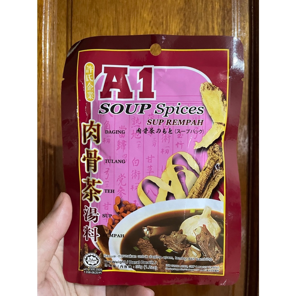 【現貨】A1 肉骨茶湯料包 35g/包- 現貨 即食 料理包 馬來西亞代購