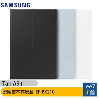 Samsung Galaxy Tab A9+ 原廠書本式保護殼/皮套 EF-BX210 [ee7-3]
