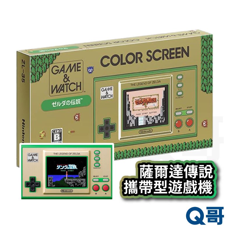 Game & Watch 薩爾達傳說 亞英日版 首批 特典 任天堂 林克 桌上年曆 薩爾達 攜帶型 遊戲機 英日文