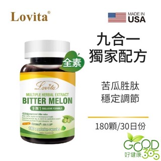 Lovita愛維他-複方草本苦瓜素食膠囊(180顆_30天份)【好健康365】