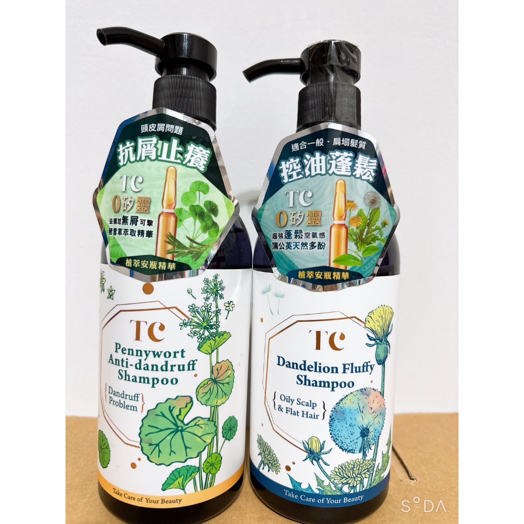 👆 0% 矽靈👆TC蒲公英蓬鬆控油/積雪草抗屑止癢/蒲公英涼感控油洗髮精500ml