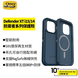 OtterBox Defender XT防禦者 iPhone 15 14 Pro/Max/Plus Magsafe保護殼
