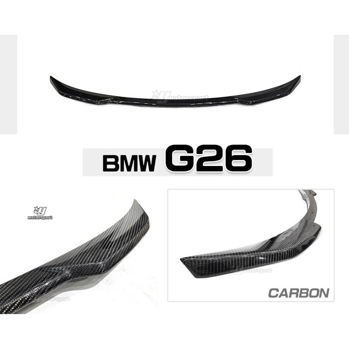 超級團隊S.T.G 寶馬 BMW G26 MP款 卡夢 CARBON 碳纖維 押尾 尾翼