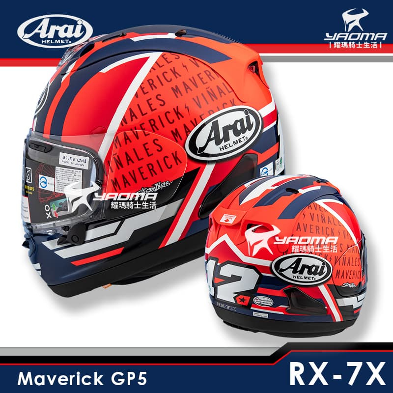 Arai 安全帽 RX-7X MAVERICK GP5 進口帽 公司貨 輕量款 全罩 RX7X 耀瑪騎士機車