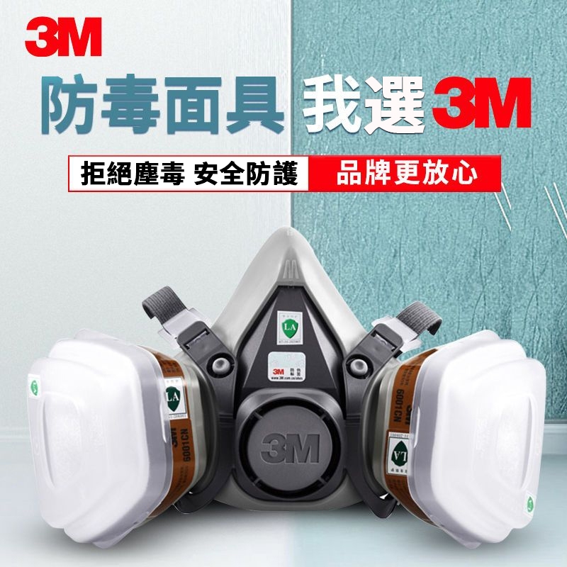 3M防毒面具  3M6200防毒面具 全新3M面具 6200防塵 防護面具 防塵面具