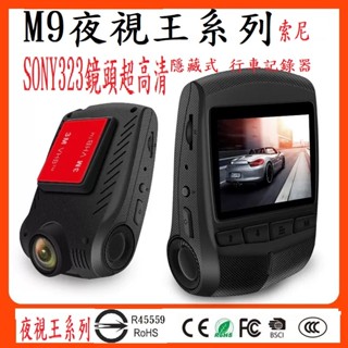 夜視王 SONY鏡頭索尼行車記錄器+送科技執法區間測速抬頭顯示測速器 高畫質 貨供應 隱藏式 MTK晶片系列