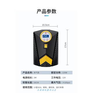樣樣樂 迷你 攜帶式車用打氣機 指標顯示 LED燈 隨身 打氣機 汽車打氣機 充氣機 補胎