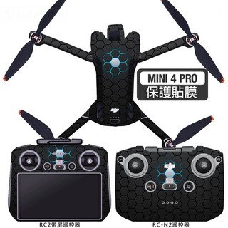 【唯酷科技城】台灣現貨 Mini 4 Pro保護膜貼膜 多彩貼紙 DJI RC 2遙控器貼紙保護膜 空拍機配件