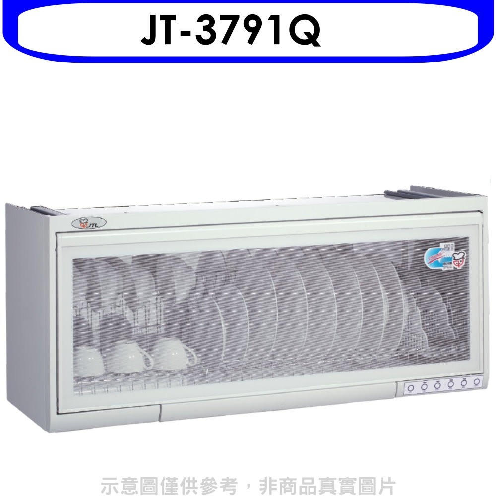 喜特麗【JT-3791Q】90公分懸掛式烘碗機(全省安裝)(全聯禮券200元) 歡迎議價