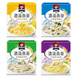 桂格6盒宅配免運聊聊 濃湯燕麥 美味燕麥 玉米/鮮蔬蘑菇/洋蔥起司/白醬雞肉/番茄牛肉/水果優格/可可鮮莓 quaker