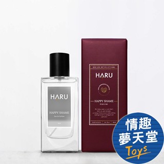 HARU｜HAPPY SHAME 恥悅 女性1000倍費洛蒙香水 40ml 情趣夢天堂 情趣用品 台灣現貨 快速出貨