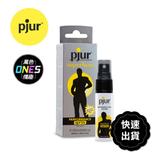 快速出貨 | 德國Pjur 碧宜潤 superhero PERFORMANCE Spray 超級英雄活力提升噴霧20ml