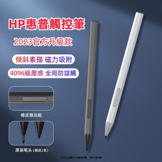 HP惠普pen EnvyX360觸控筆 主動壓感 繪畫筆 hp Pavilion筆記本電腦envy13 x360手寫筆