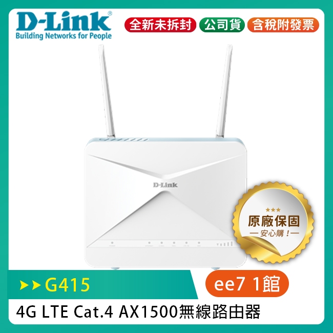 D-Link 友訊 G415 4G LTE Cat.4 AX1500 AI Wifi 6無線路由器 (AI版本) MIT