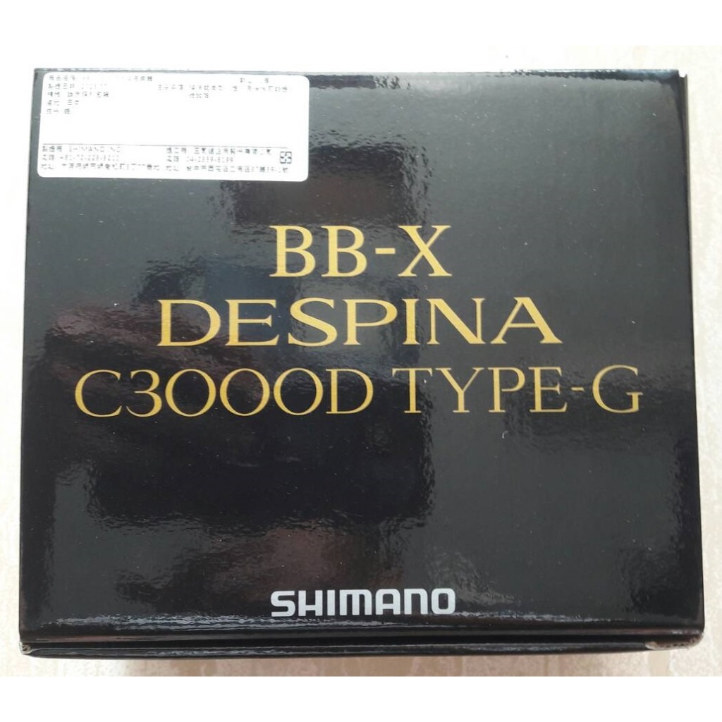 大象(日系精品)*SHIMANO BB-X 2023年 new DESPINA 手煞捲線器(可自動出線)回饋價 *