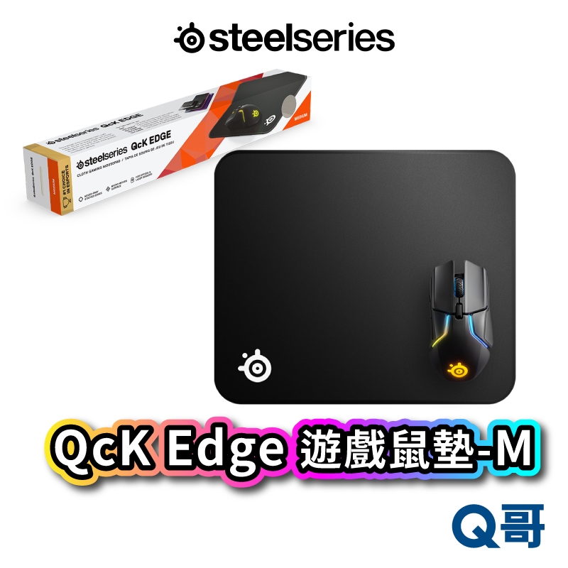 SteelSeries QcK Edge Medium 鼠墊 鎖邊滑鼠墊 320 x 270 mm 電競 ST094