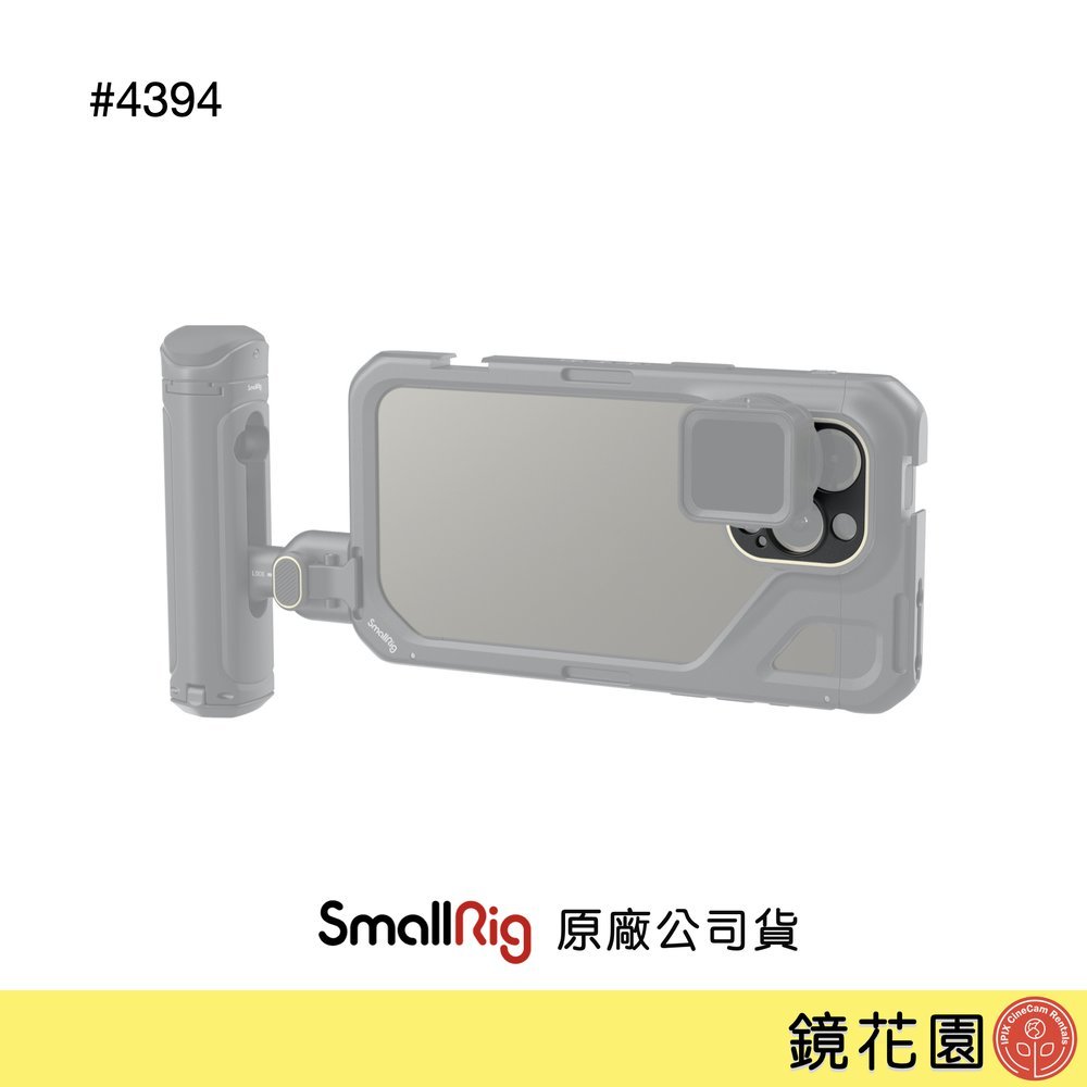 SmallRig 4394 iPhone 15 Pro Max / 15 Pro 17 mm 鏡頭擴充背板 現貨 鏡花園