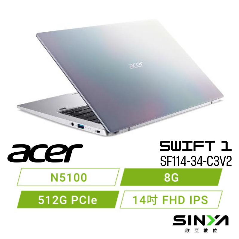 欣亞數位 acer Swift1 SF114-34-C3V2 宏碁超值輕薄筆電 N5100/14吋【福利品】
