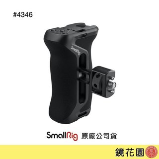 SmallRig 4346 二合一定位螺絲 側手把 (ARRI 3/8 + 1/4螺絲) 現貨 鏡花園