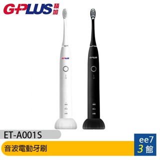GPLUS ET-A001S 全機可水洗IPX7音波電動牙刷(附感應式充電座) ee7-3