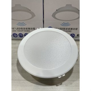 舞光*LED-16W微波感應崁燈/LED15cm崁燈/自動感應人到自動亮 廣角照明