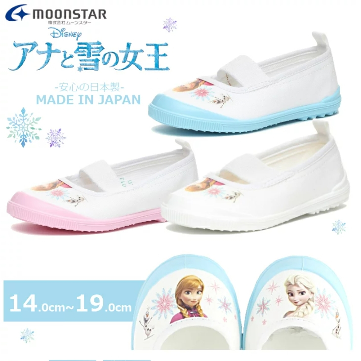 ๓Joyze Shop๓ 日本 moonSTAR 室內鞋 日本製 日本限定販售 迪士尼 冰雪奇緣 艾莎 Elsa 幼兒園