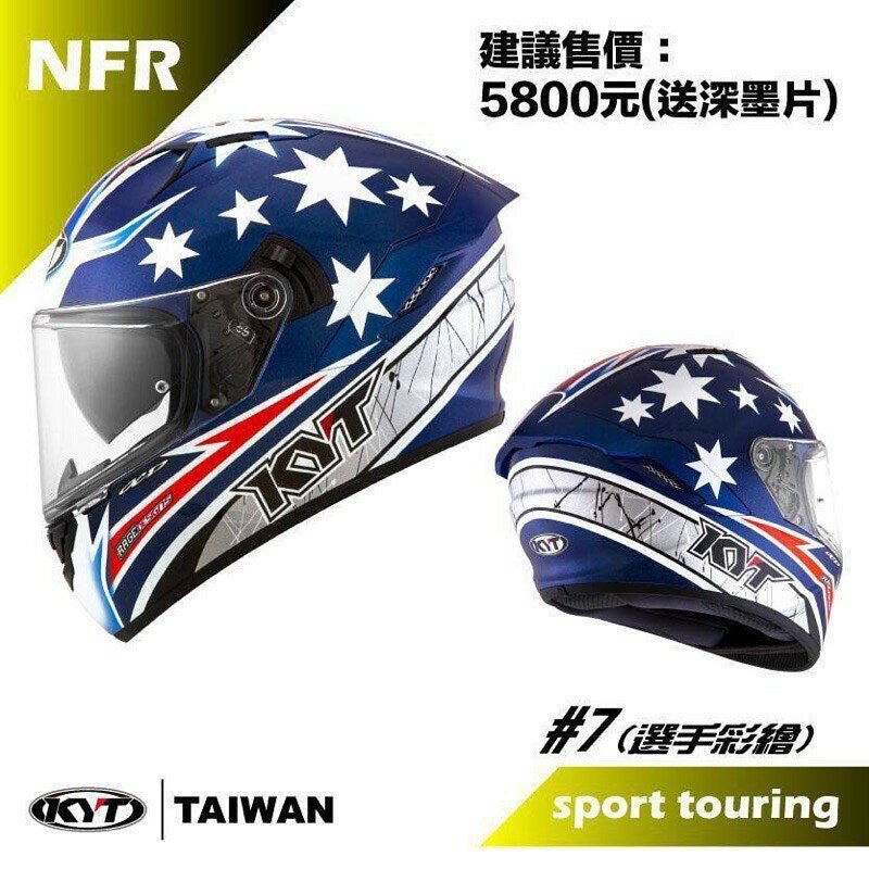 ◇南台車展優惠兩天◇台南WS騎士用品 KYT NFR #7藍_內墨鏡 全罩式安全帽 KYT NFR 全罩式 安全帽