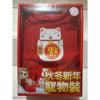 全新 現貨 小型犬 秋冬款 狗狗 小狗 衣服 秋冬裝 泰迪 比熊 博美 小型幼犬 招財貓 四腳衣 寵物 貓咪衣服