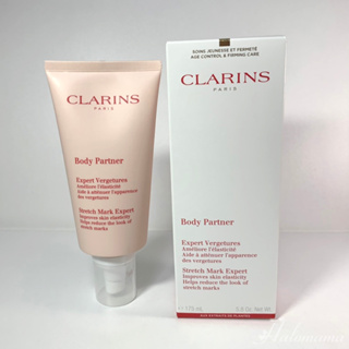 CLARINS 克蘭詩 全新一代宛若新生撫紋霜 175ml 除紋霜 孕婦必備(全新專櫃公司貨)