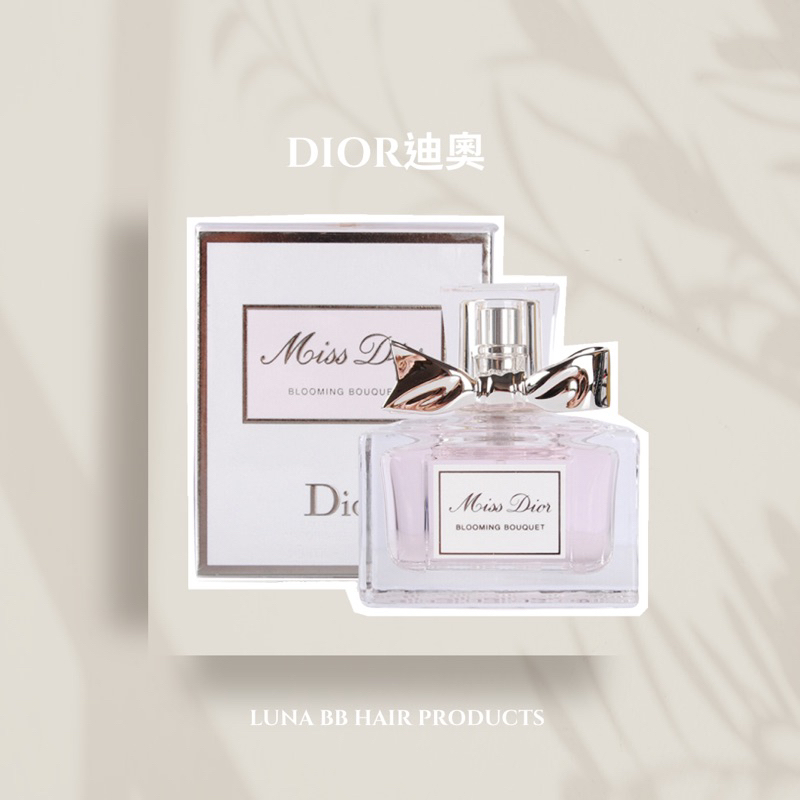 Christian Dior 迪奧 Miss Dior 花漾迪奧淡香水5ml 小香☘️PF