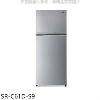 聲寶【SR-C61D-S9】610公升雙門變頻彩紋銀冰箱(全聯禮券100元)