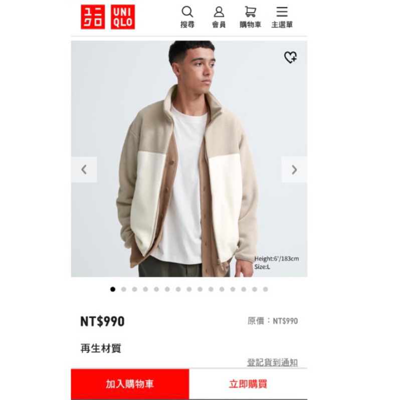 Uniqlo刷毛外套 🇯🇵日本購入全新✨吊牌未拆