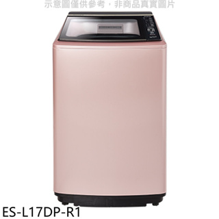 《再議價》聲寶【ES-L17DP-R1】17公斤變頻洗衣機(含標準安裝)(全聯禮券100元)