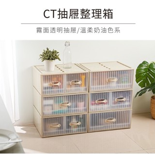 Keyway 抽屜整理箱(單抽/雙抽) *4入組 CT881 CT882 抽屜箱 收納箱 整理櫃 單層櫃 【315百貨】