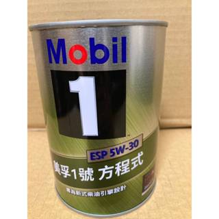 【SFF雙B賣場】Mobil美孚1號 方程式 5W-30 機油[一公升] 汽柴油車用