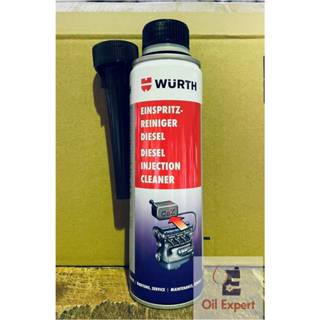 《 油品家 》WURTH Diesel Injection Cleaner 柴油噴射系統清潔劑 柴油精(附發票)