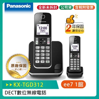 Panasonic 國際牌 KX-TGD312TW / KX-TGD312 DECT 數位無線電話