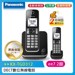 Panasonic 國際牌 KX-TGD312TW DECT數位無線電話 / KX-TGD312