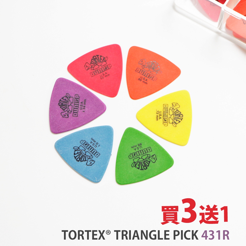 【買3送1】Jim Dunlop Tortex Triangle 小烏龜彈片 吉他彈片 吉他PICK 彈片 PICK